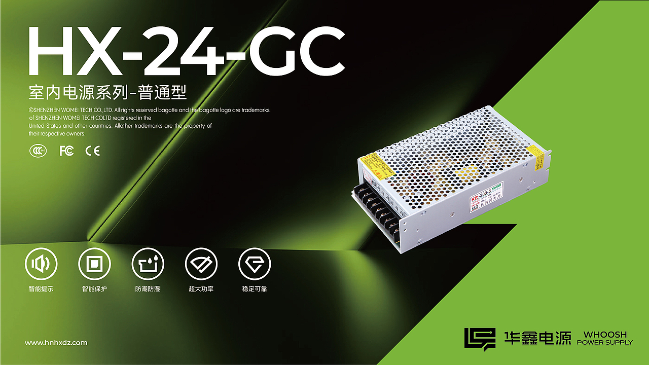 您的企业VI是否需要升级了?——华鑫电源·品牌VI升级