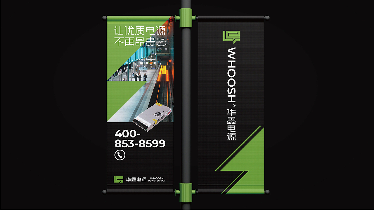 您的企业VI是否需要升级了?——华鑫电源·品牌VI升级