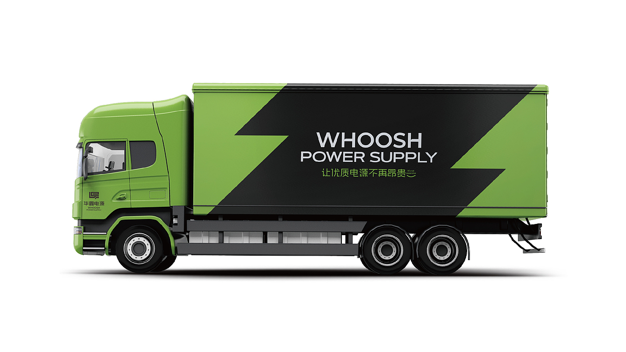 您的企业VI是否需要升级了?——华鑫电源·品牌VI升级