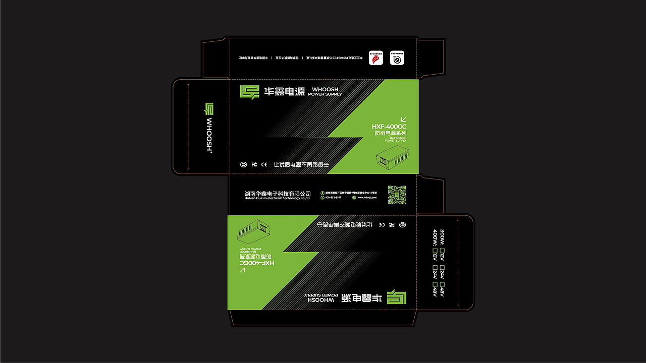 您的企业VI是否需要升级了?——华鑫电源·品牌VI升级