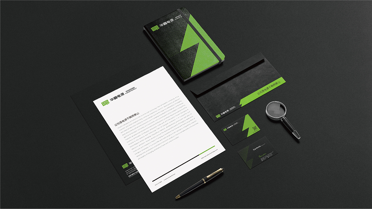 您的企业VI是否需要升级了?——华鑫电源·品牌VI升级