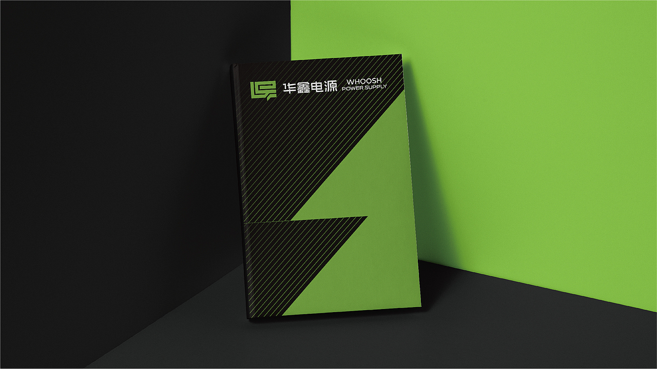 您的企业VI是否需要升级了?——华鑫电源·品牌VI升级