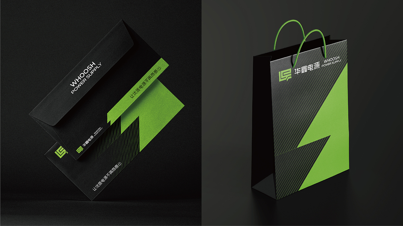 您的企业VI是否需要升级了?——华鑫电源·品牌VI升级