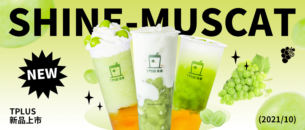 青提奶茶微信推文