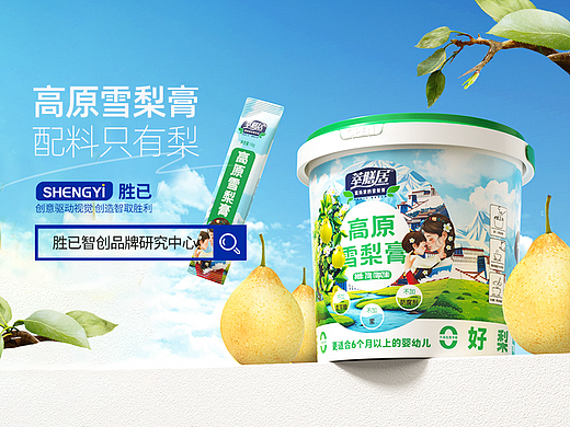胜已/萃膳居高原雪梨膏建模渲染详情页全案视觉分享