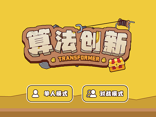 多媒体界面（算法创新）
