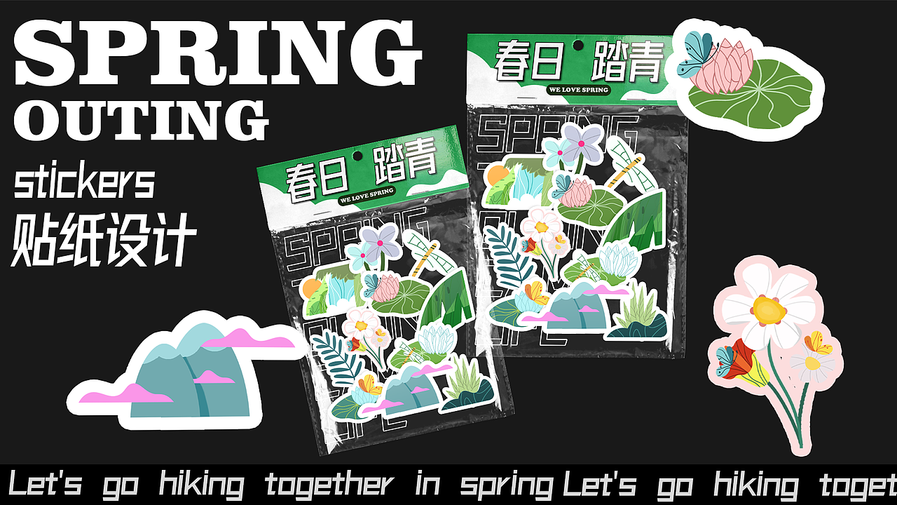 海报设计/插画主视觉KV设计