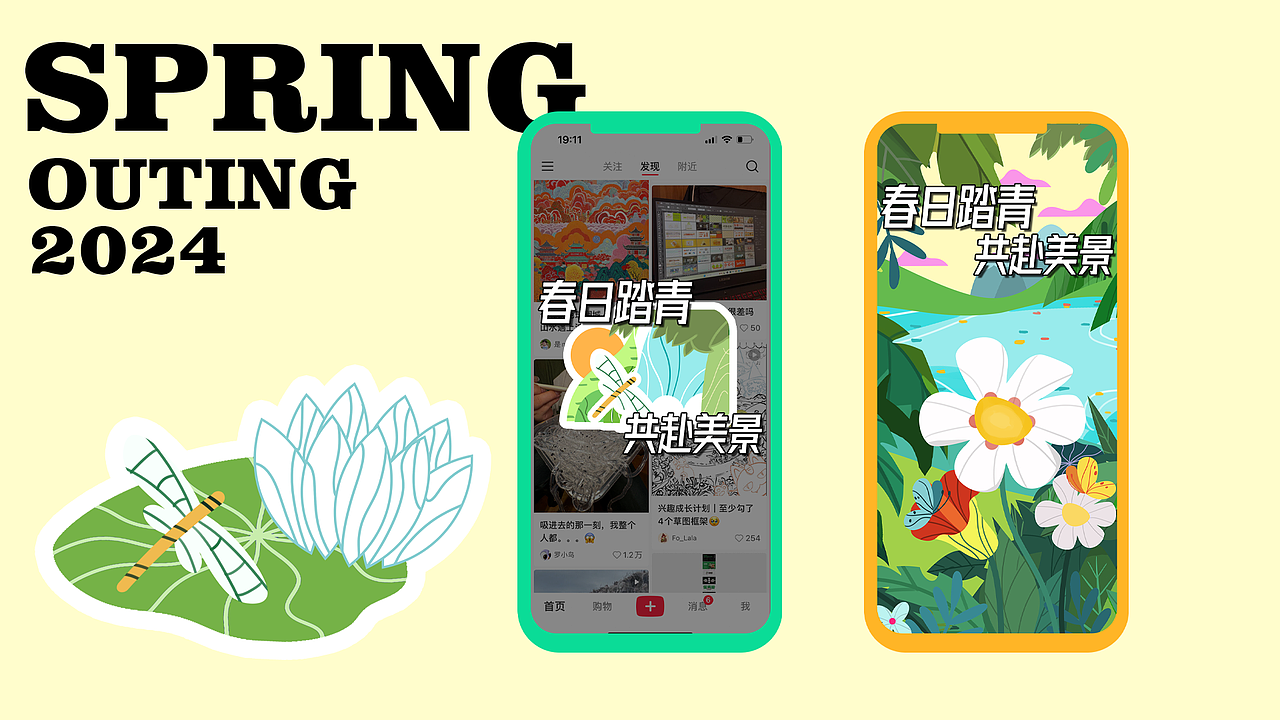 海报设计/插画主视觉KV设计