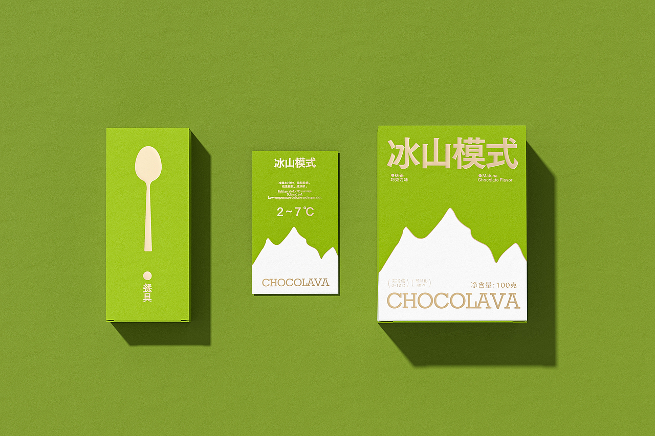 CHOCOLAVA冰山熔岩糕点包装设计(图ZMzcyMjQ2MDI4) - 包装 - 站酷设计师青轶设计原创素材 - 站酷ZCOOL