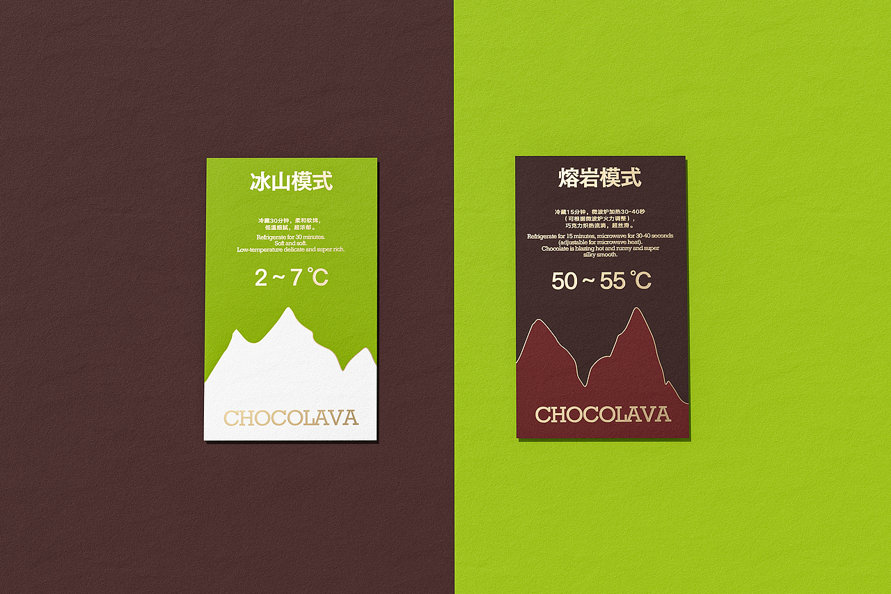 CHOCOLAVA冰山熔岩糕点包装设计(图ZMzcyMjQ2MDI0) - 包装 - 站酷设计师青轶设计原创素材 - 站酷ZCOOL