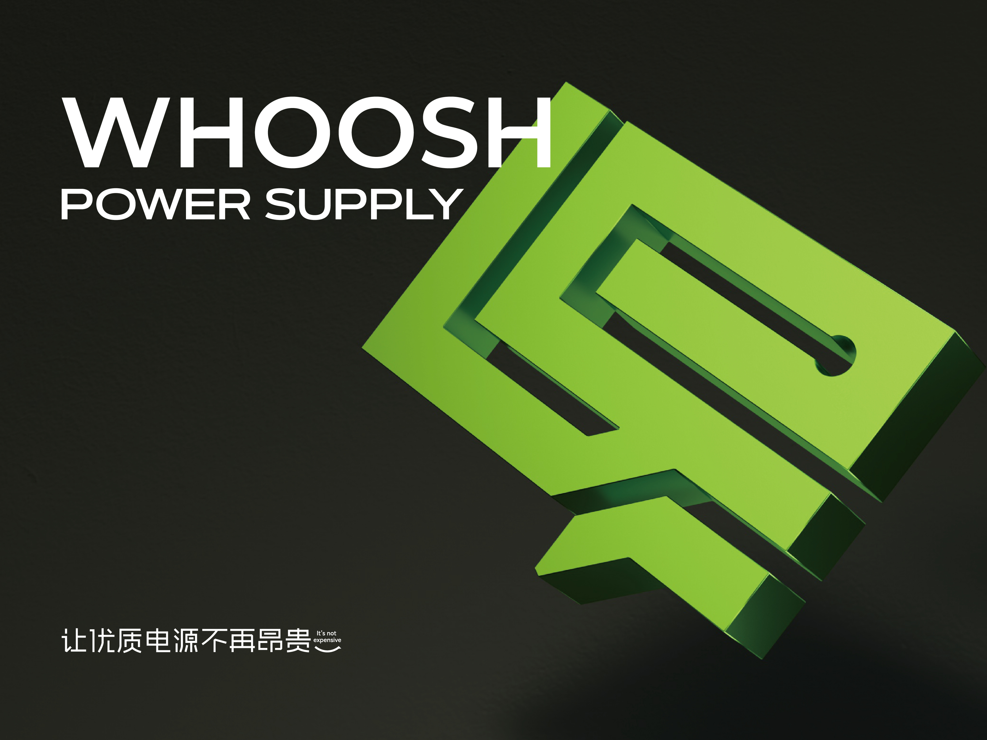 您的企业VI是否需要升级了？——华鑫电源·品牌VI升级