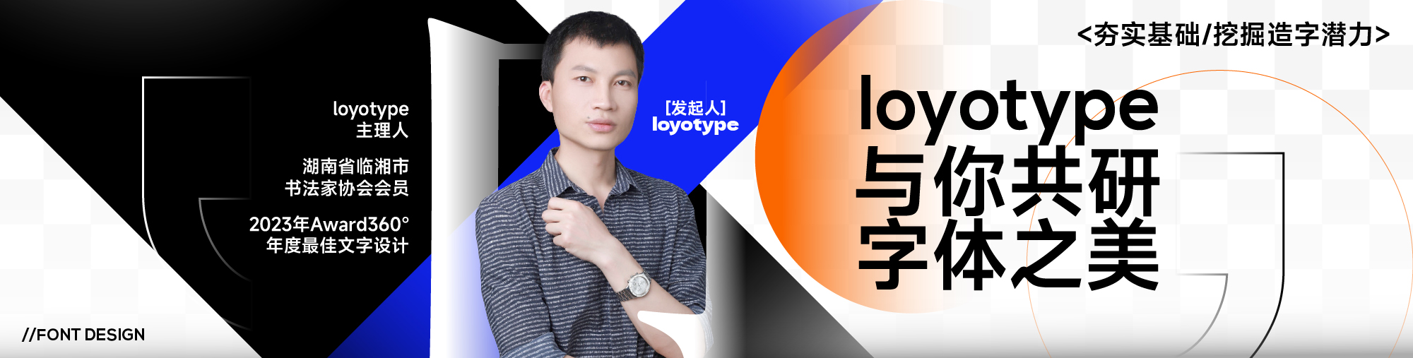 造字之路，字在其中-站酷推荐设计师与你共研字体之美！（图ZMTQ4MzQ5OTI=） - 资讯 - 站酷设计师站酷活动原创素材 - 站酷ZCOOL