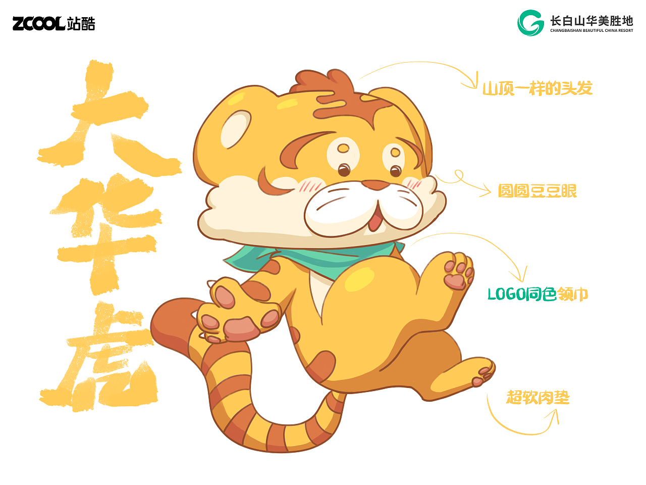 长白山顶流动物——软软肉垫组