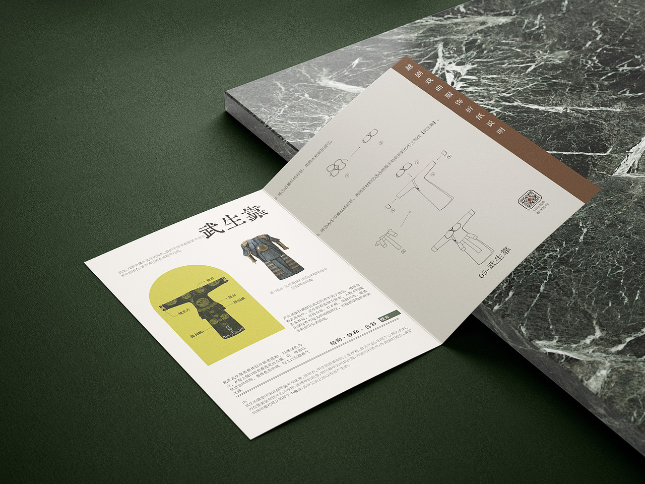 中国戏曲衣箱 | 越剧服饰折纸（第五卷 武生靠）（图ZMzcyMjQ2ODky） - 包装 - 站酷设计师一块趣多多原创素材 - 站酷ZCOOL