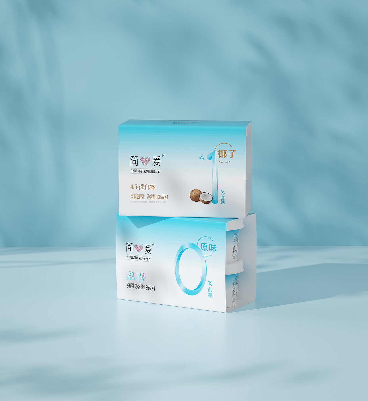 简爱 X LBD | 简爱控糖系列家族包装设计