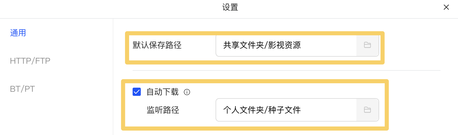 如何优雅摸鱼快速下片？UGOS Pro 系统使用教程第七期（图ZMTQ4MzUxMjA=） - 资讯 - 站酷设计师Z909537650原创素材 - 站酷ZCOOL