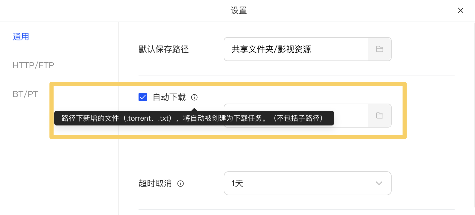 如何优雅摸鱼快速下片？UGOS Pro 系统使用教程第七期（图ZMTQ4MzUxMjg=） - 资讯 - 站酷设计师Z909537650原创素材 - 站酷ZCOOL