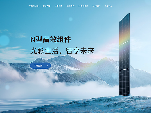 棒杰新能源官网