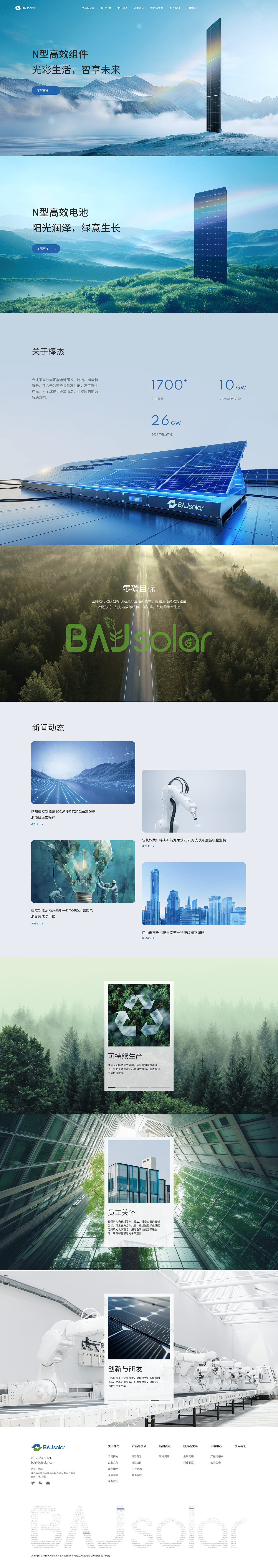 棒杰新能源官網(wǎng)（圖ZMzcyMjUwNjQ0） - 企業(yè)官網(wǎng) - 站酷設(shè)計(jì)師謙掛原創(chuàng)素材 - 站酷ZCOOL