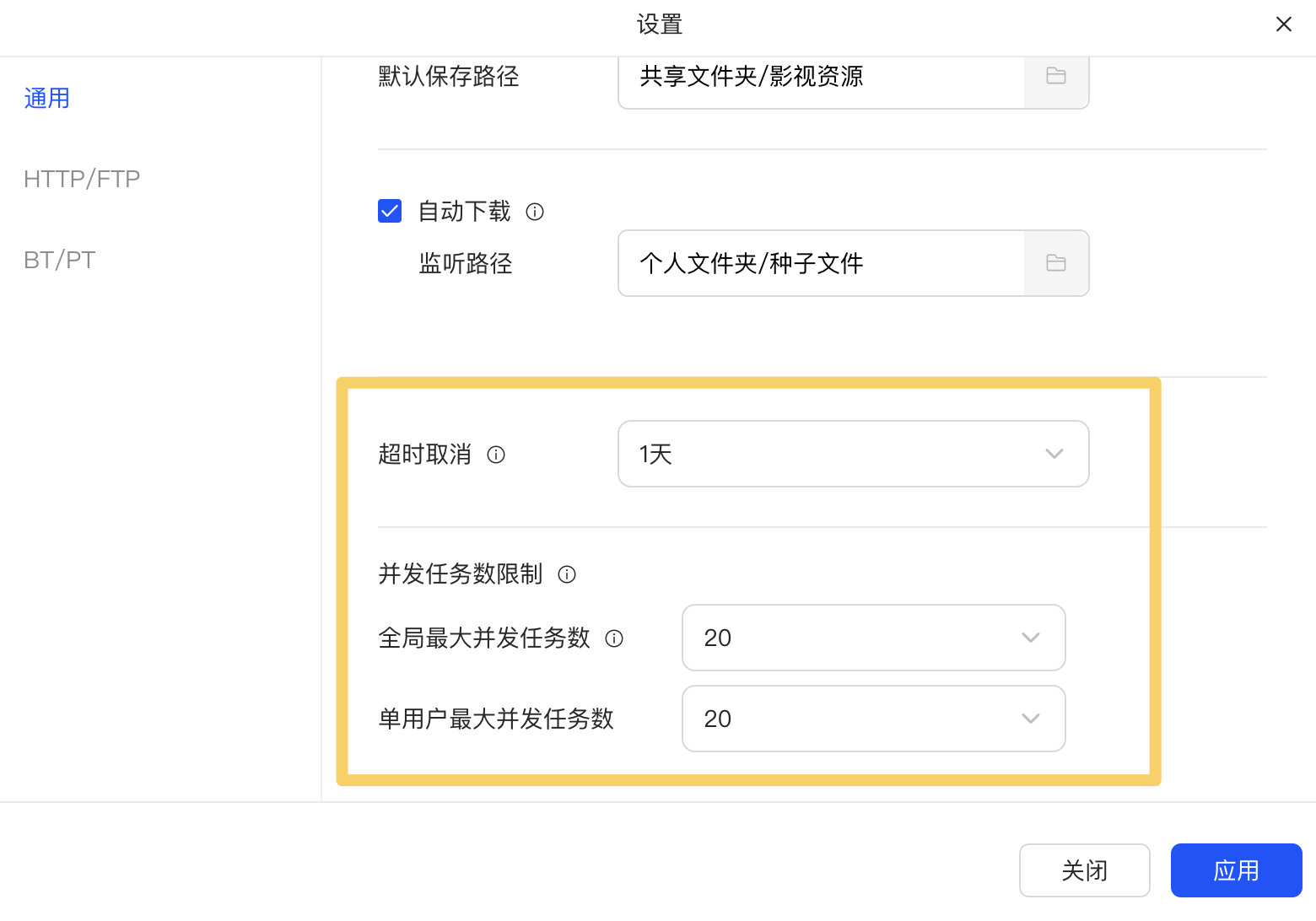如何优雅摸鱼快速下片？UGOS Pro 系统使用教程第七期（图ZMTQ4MzUxNjA=） - 资讯 - 站酷设计师Z909537650原创素材 - 站酷ZCOOL