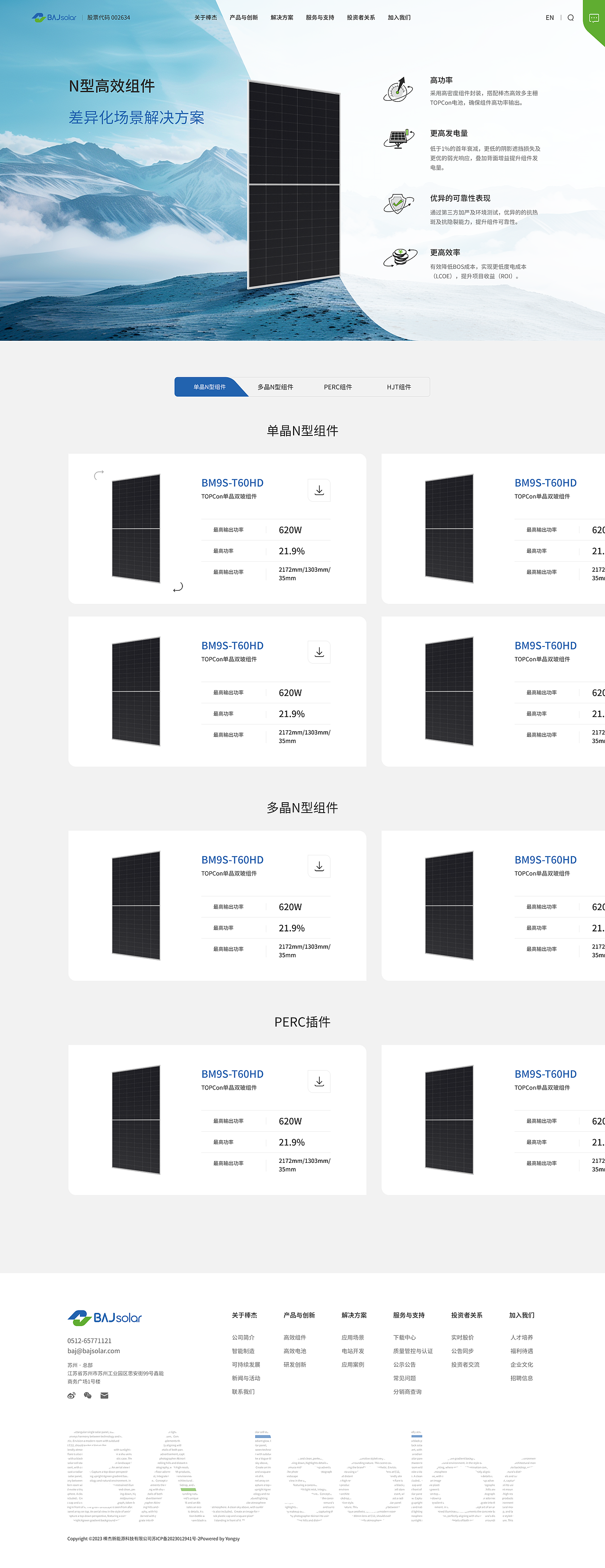 棒杰新能源官網(wǎng)（圖ZMzcyMjUwNjUy） - 企業(yè)官網(wǎng) - 站酷設(shè)計(jì)師謙掛原創(chuàng)素材 - 站酷ZCOOL