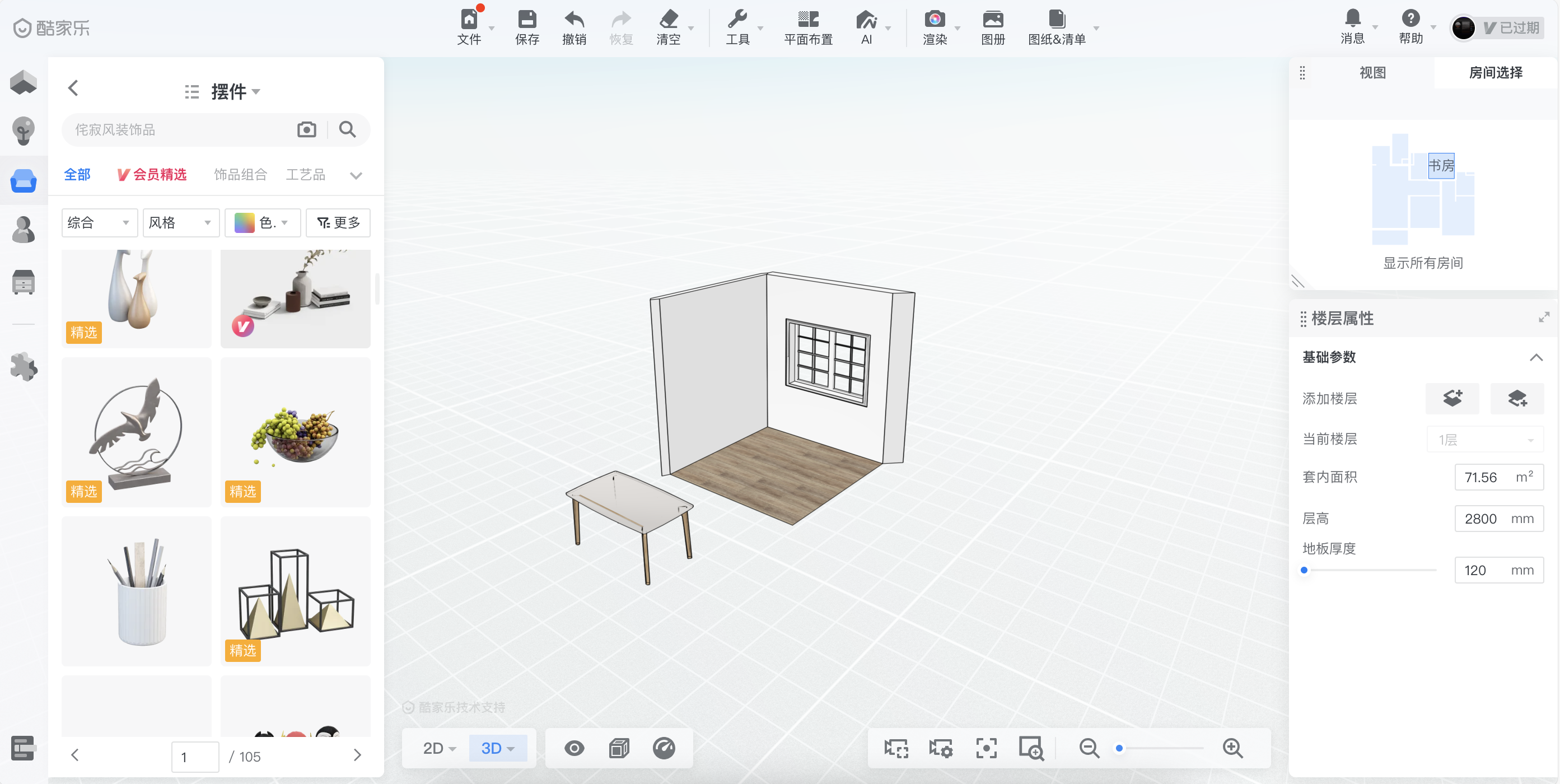 工具型产品的设计之道(图ZMTQ4MzUxNzI=) - 观点 - 站酷设计师群核科技MCUX原创素材 - 站酷ZCOOL