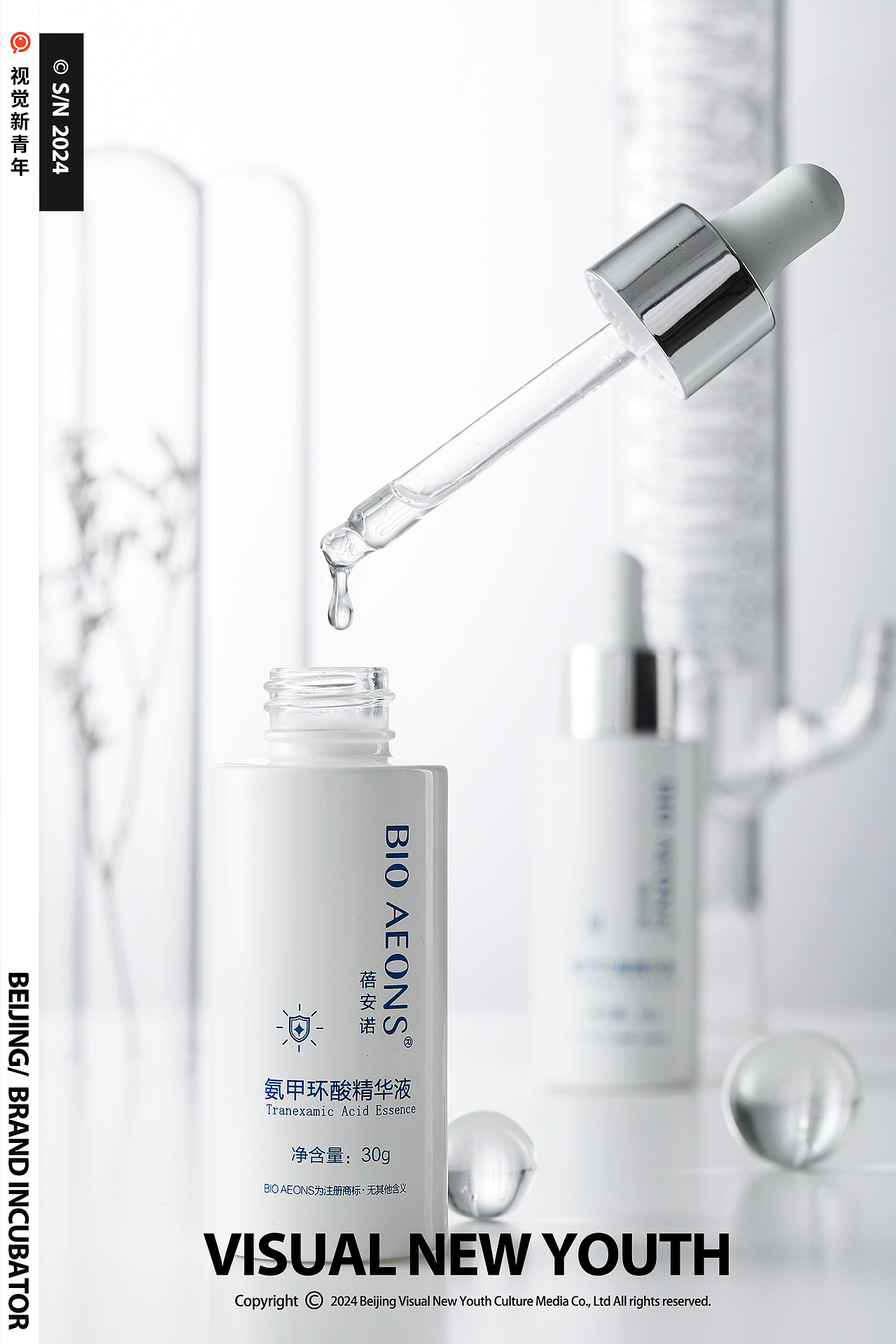 ● 护肤品拍摄|医美产品拍摄|视觉新青年 S/N30