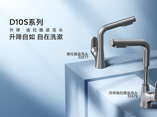 九牧丨D10S升降龙头
