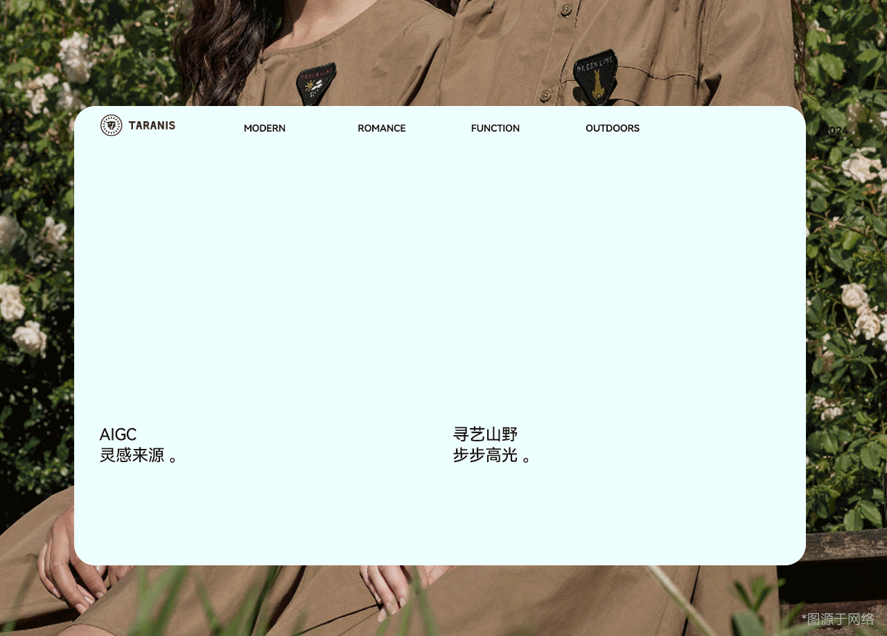 波点视觉x泰兰尼斯 | 618活动创意