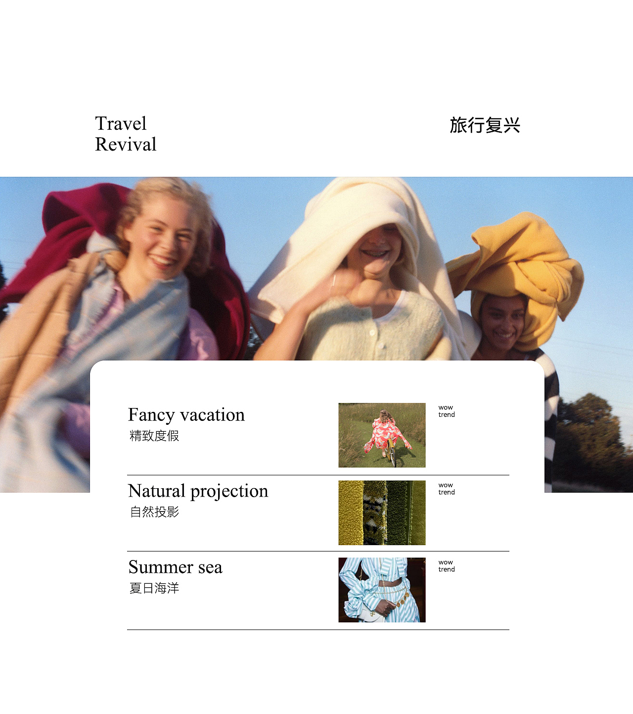 波点视觉x泰兰尼斯 | 618活动创意