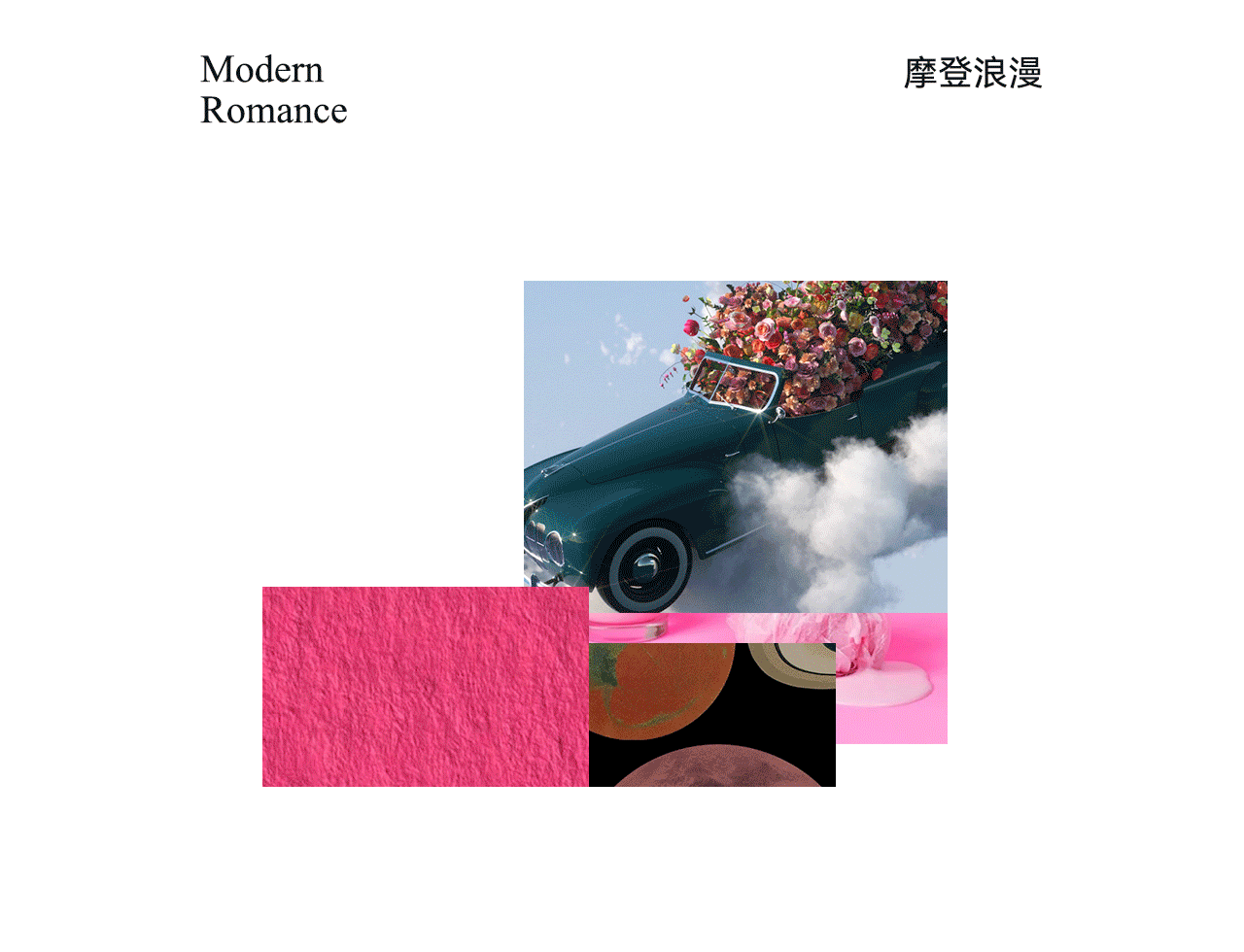 波点视觉x泰兰尼斯 | 618活动创意