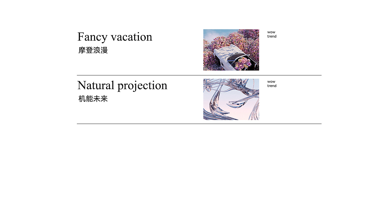 波点视觉x泰兰尼斯 | 618活动创意