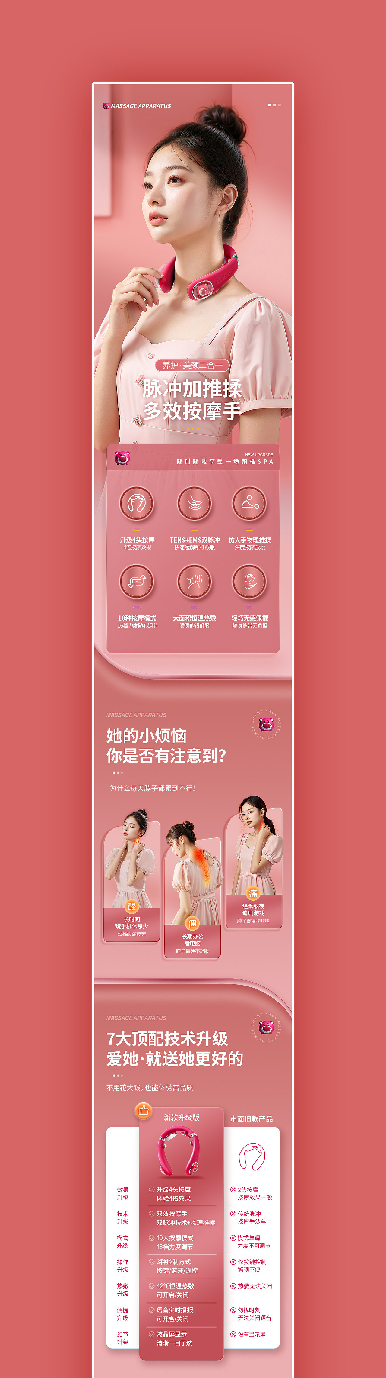 肩颈详情页设计/AI详情设计/AI模特（图ZMzcyMjUzMjY4） - 电商 - 站酷设计师nature哩原创素材 - 站酷ZCOOL