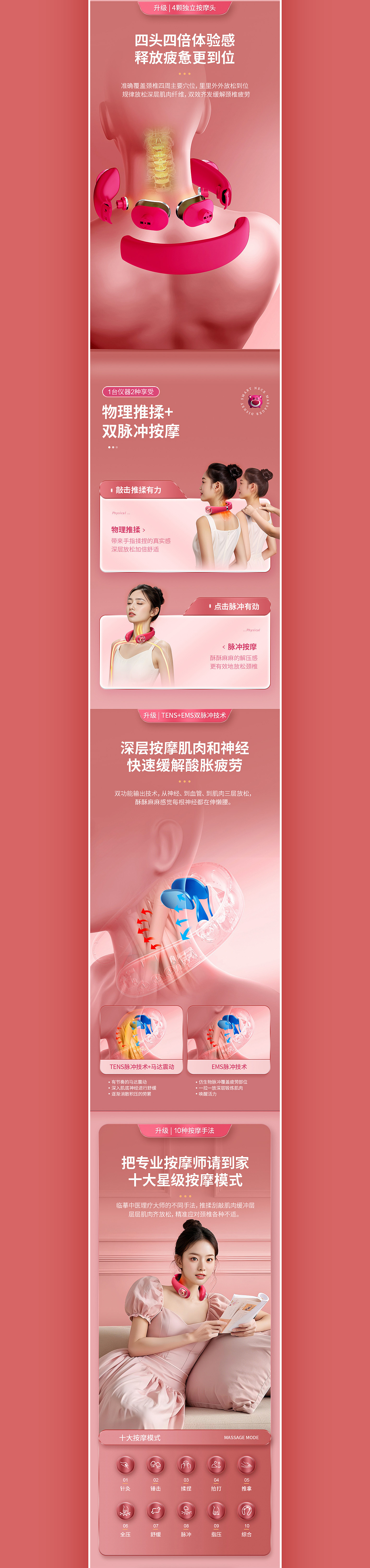 肩颈详情页设计/AI详情设计/AI模特（图ZMzcyMjUzMjcy） - 电商 - 站酷设计师nature哩原创素材 - 站酷ZCOOL