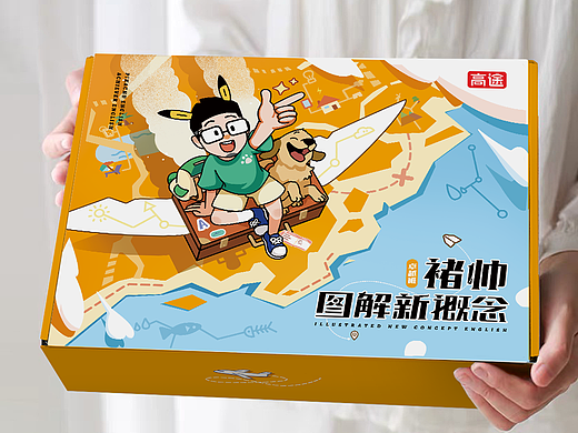 青少英语课【礼盒视觉包装】