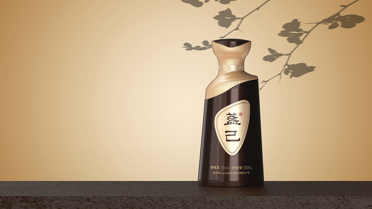 《盏己》白酒包装设计/瓶型设计/