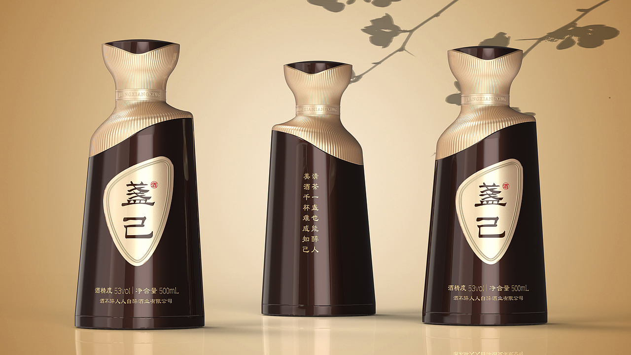 《盏己》白酒包装设计/瓶型设计/
