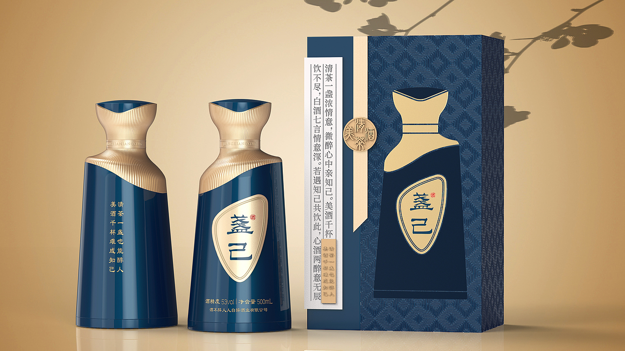 《盏己》白酒包装设计/瓶型设计/