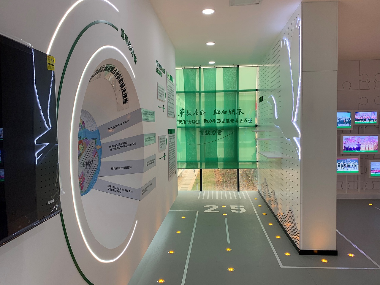 场道建设公司项目部展厅