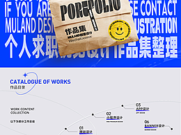 網(wǎng)頁(yè)設(shè)計(jì)作品集