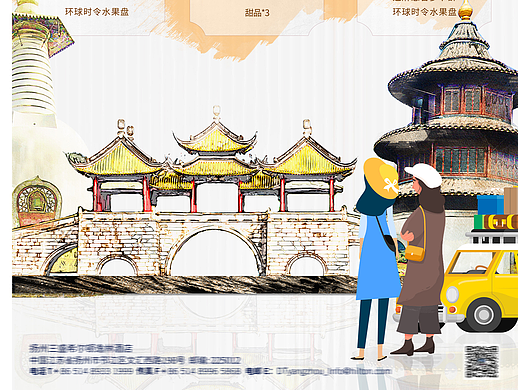 五一出行活动套餐