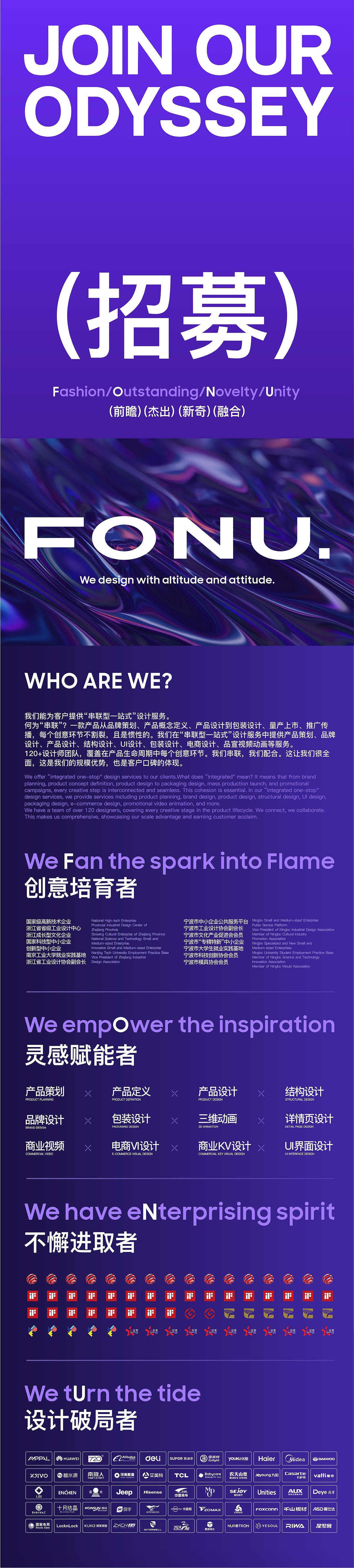 速速速!来聊聊【招募】