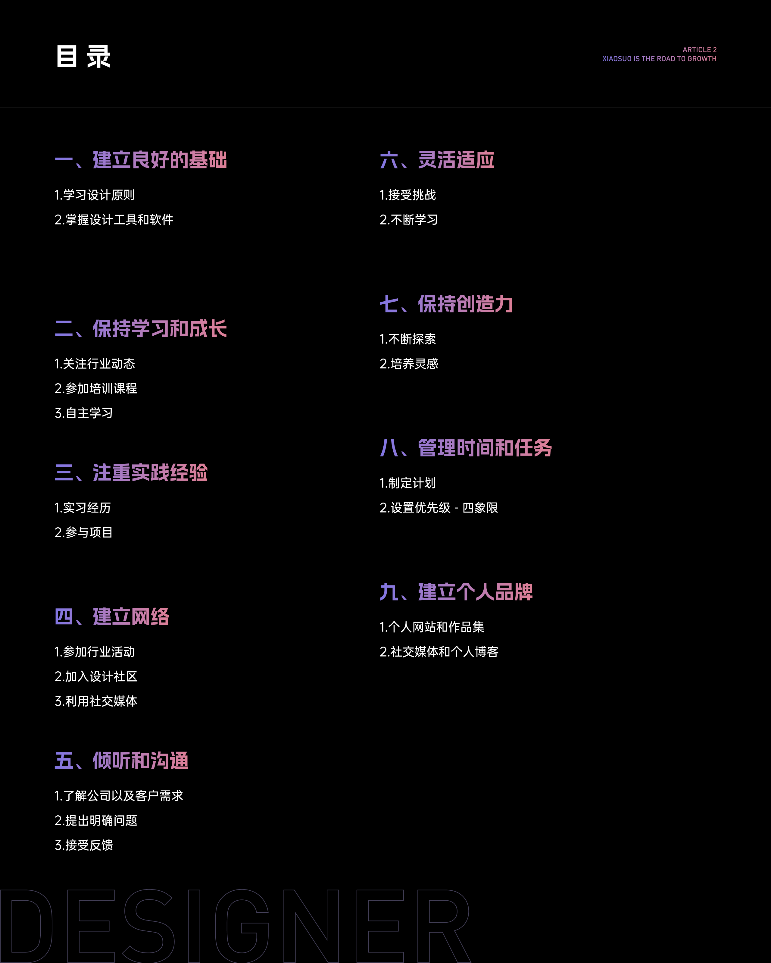 万字长文 - 新手设计师的成长之路!(图ZMTQ4MzUyNjA=) - 观点 - 站酷设计师锁毅博原创素材 - 站酷ZCOOL