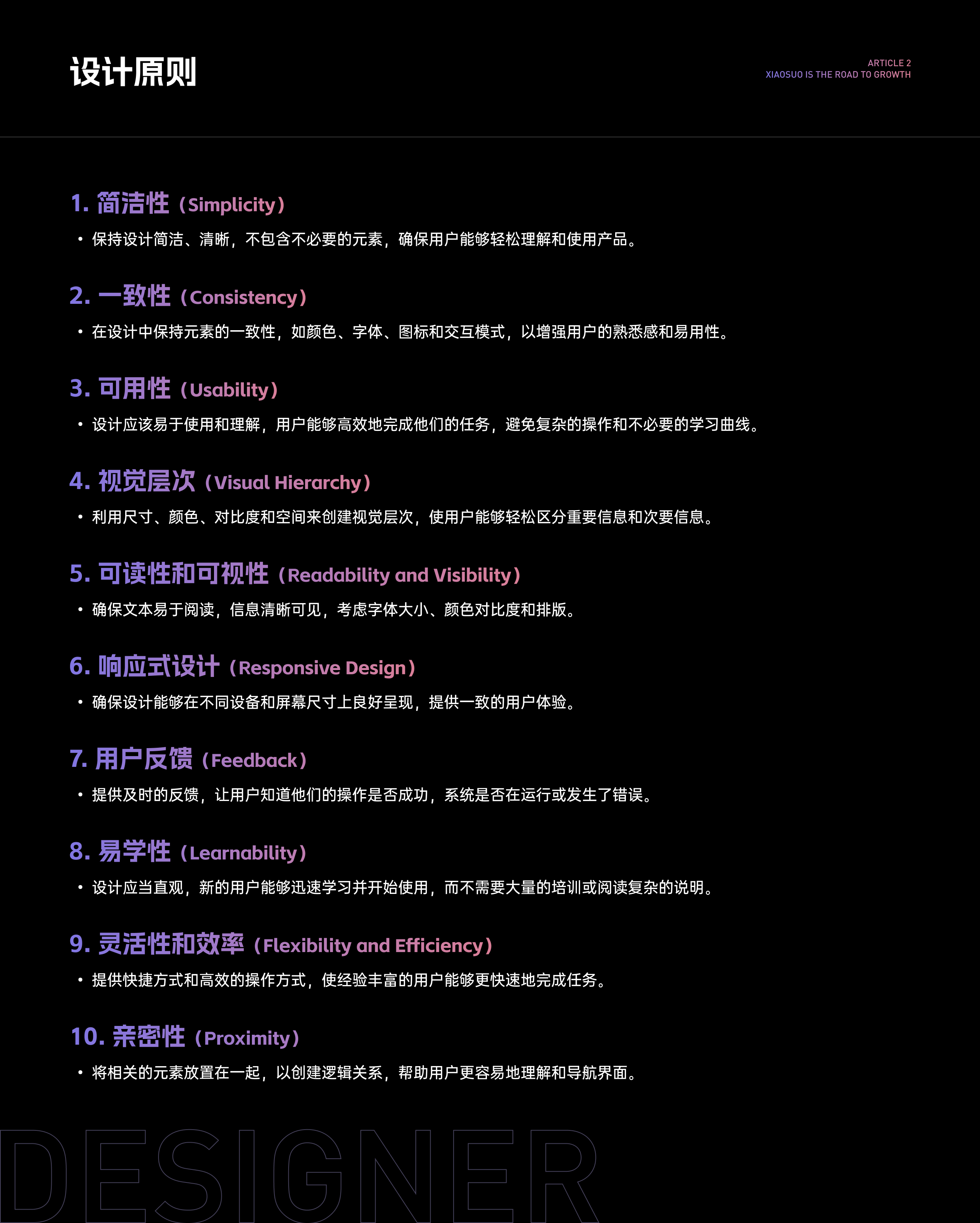 万字长文 - 新手设计师的成长之路!(图ZMTQ4MzUyNjQ=) - 观点 - 站酷设计师锁毅博原创素材 - 站酷ZCOOL