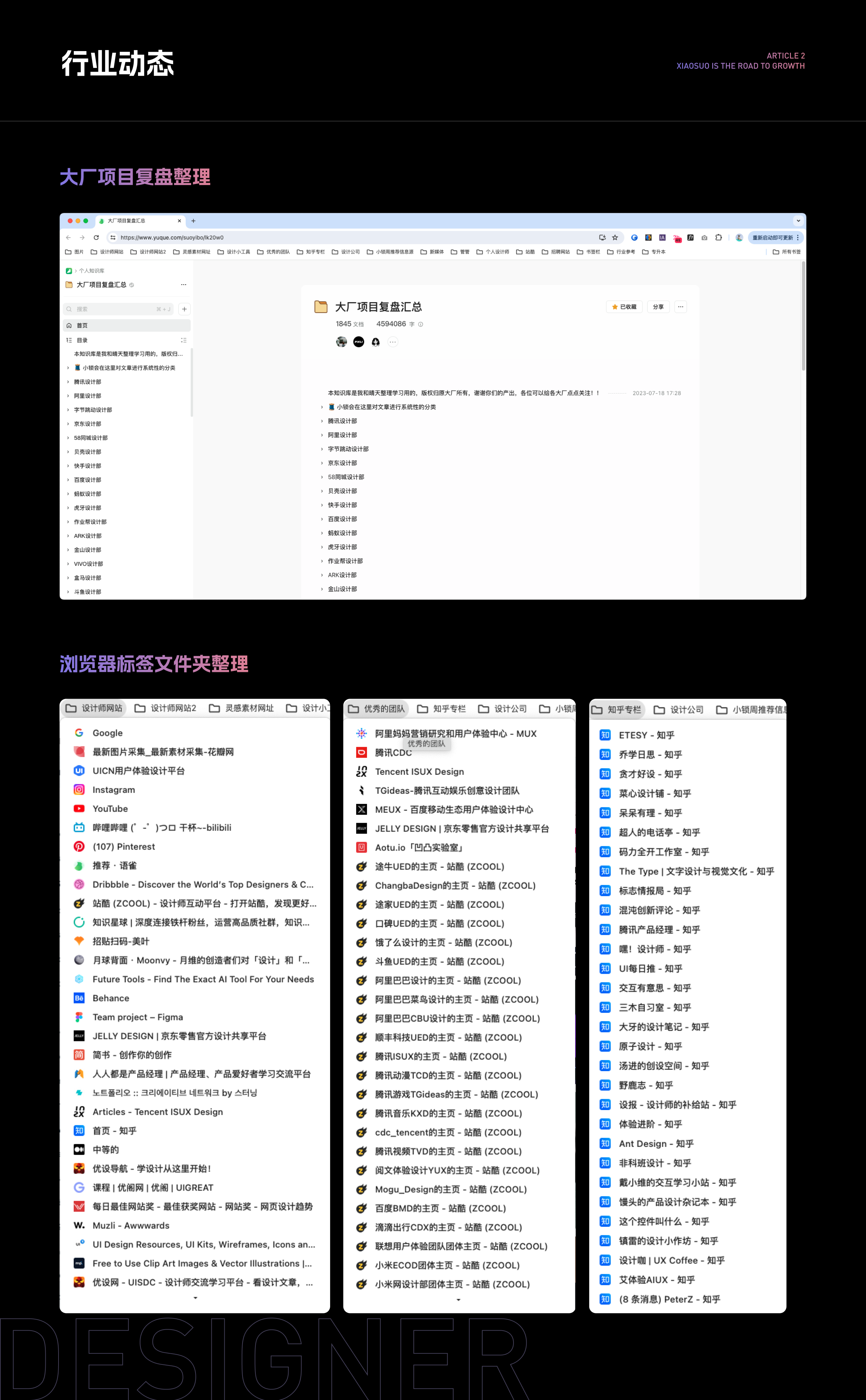 万字长文 - 新手设计师的成长之路!(图ZMTQ4MzUyNzY=) - 观点 - 站酷设计师锁毅博原创素材 - 站酷ZCOOL
