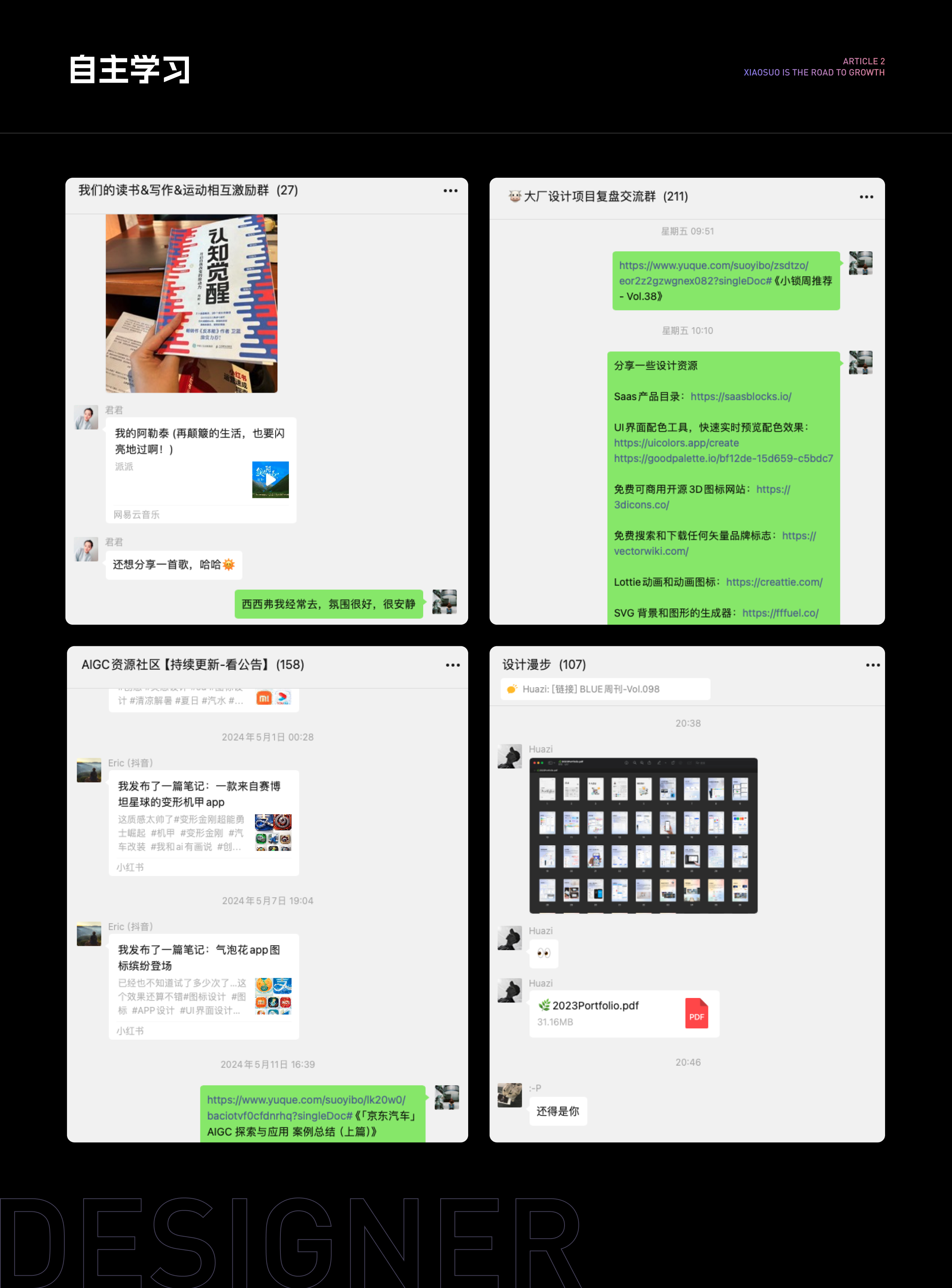 万字长文 - 新手设计师的成长之路!(图ZMTQ4MzUyODA=) - 观点 - 站酷设计师锁毅博原创素材 - 站酷ZCOOL
