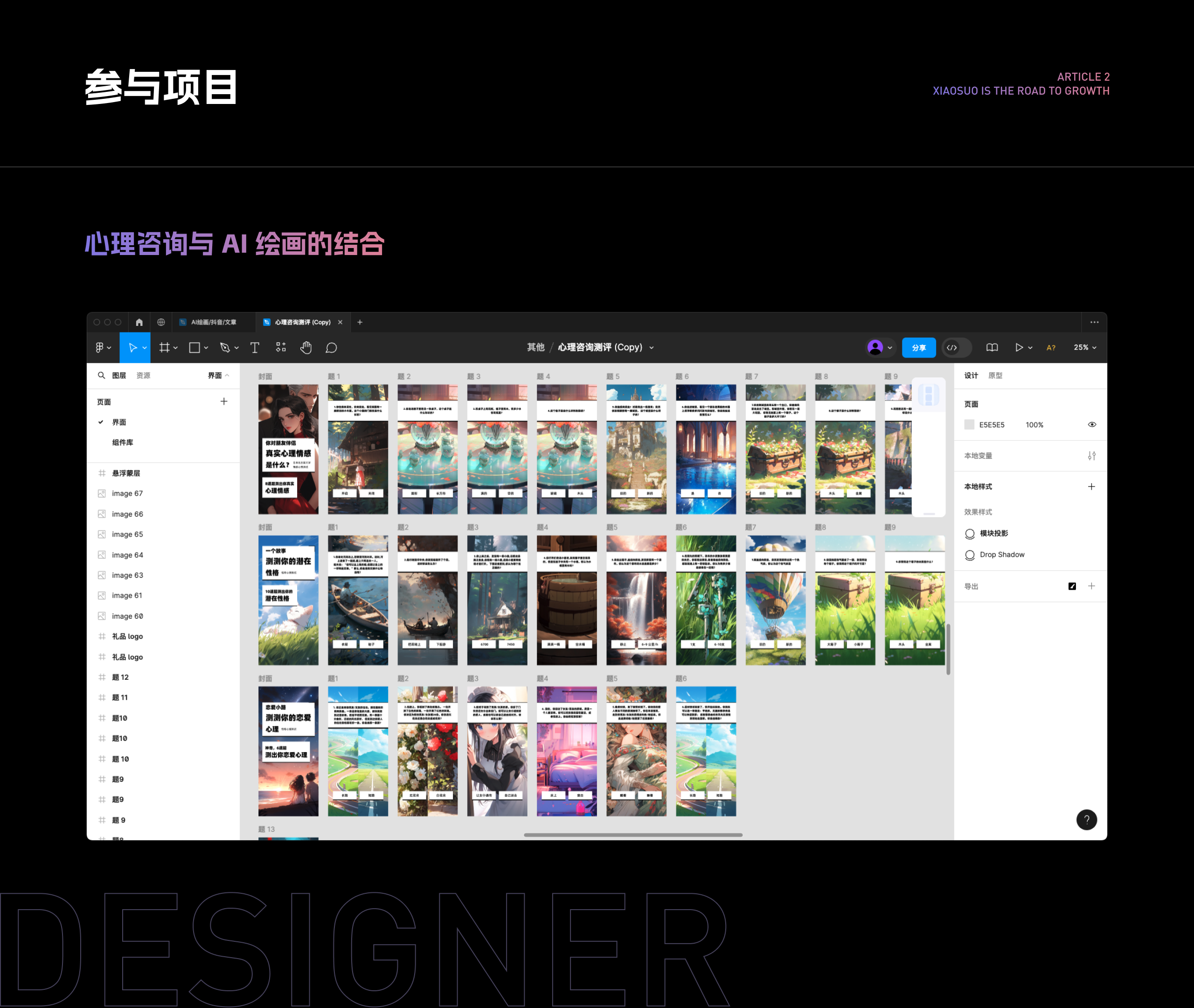 万字长文 - 新手设计师的成长之路!(图ZMTQ4MzUyODg=) - 观点 - 站酷设计师锁毅博原创素材 - 站酷ZCOOL