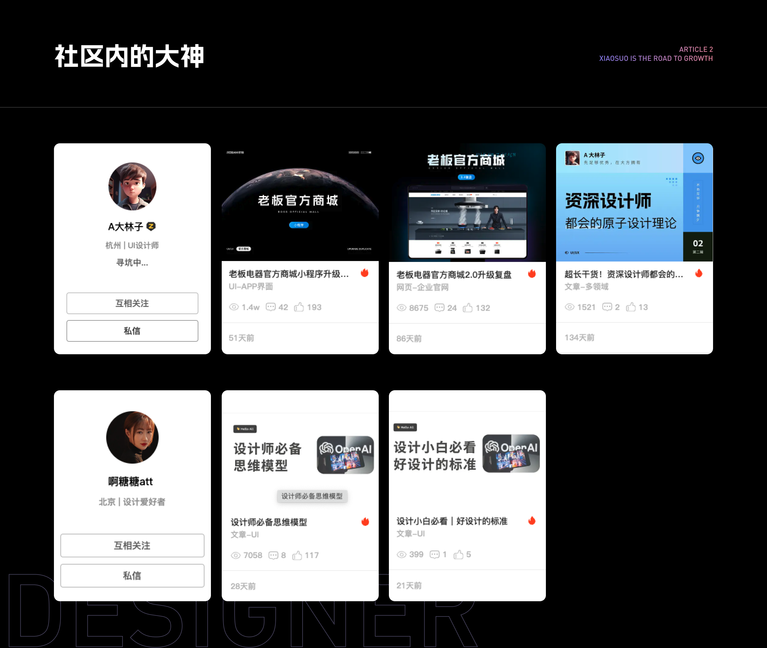 万字长文 - 新手设计师的成长之路!(图ZMTQ4MzUzMDA=) - 观点 - 站酷设计师锁毅博原创素材 - 站酷ZCOOL