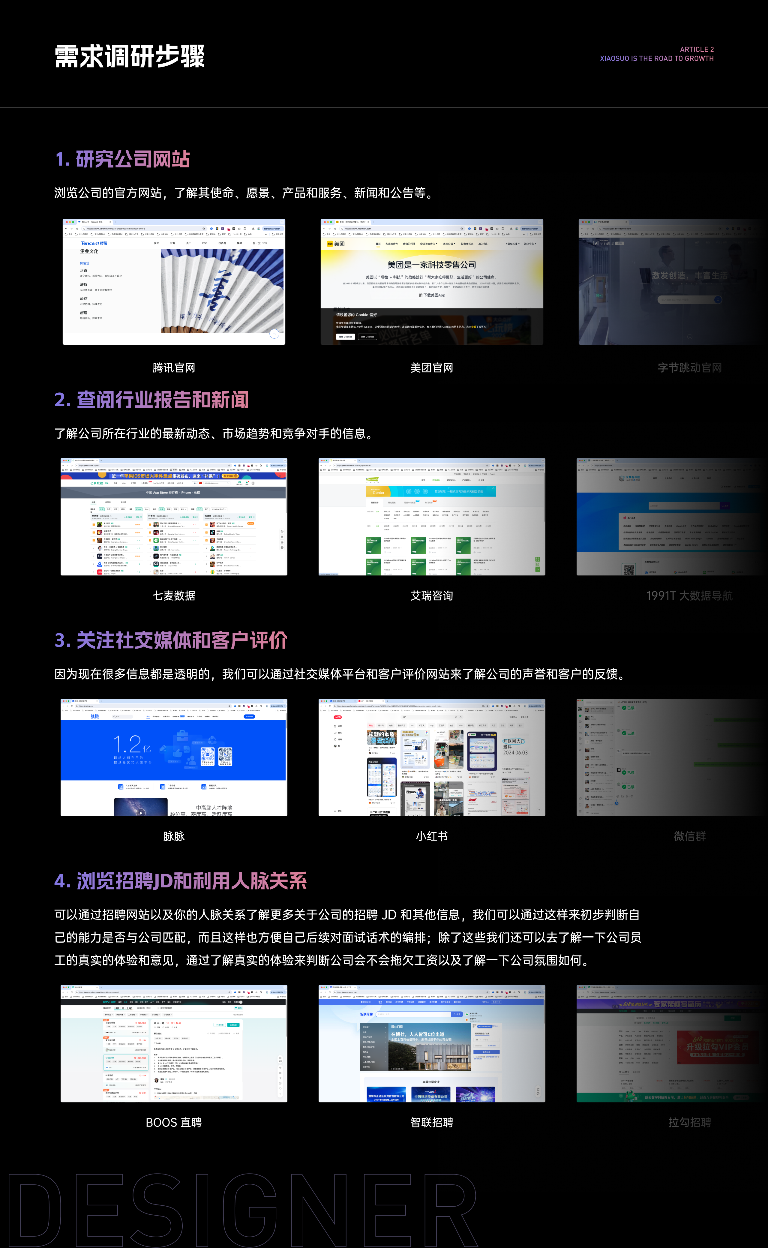万字长文 - 新手设计师的成长之路!(图ZMTQ4MzUzMTI=) - 观点 - 站酷设计师锁毅博原创素材 - 站酷ZCOOL
