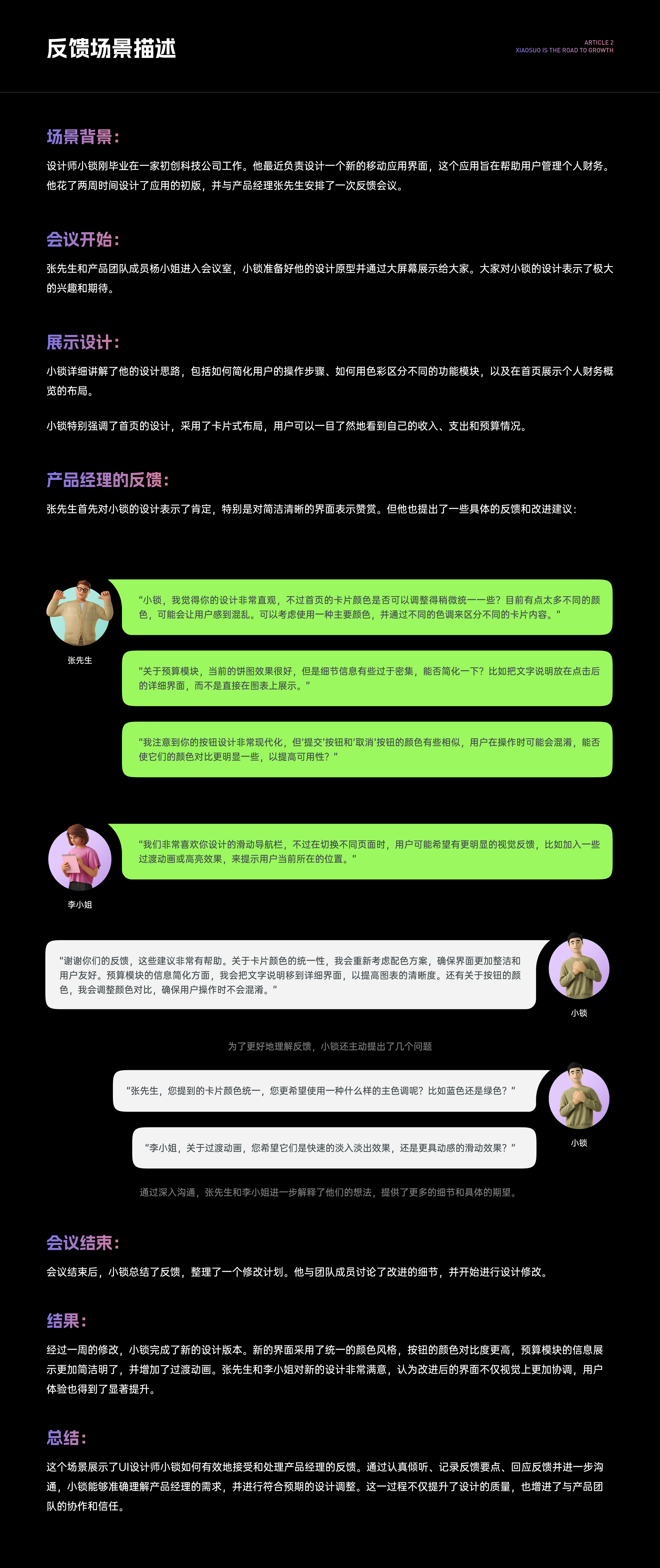 万字长文 - 新手设计师的成长之路!(图ZMTQ4MzUzMjA=) - 观点 - 站酷设计师锁毅博原创素材 - 站酷ZCOOL